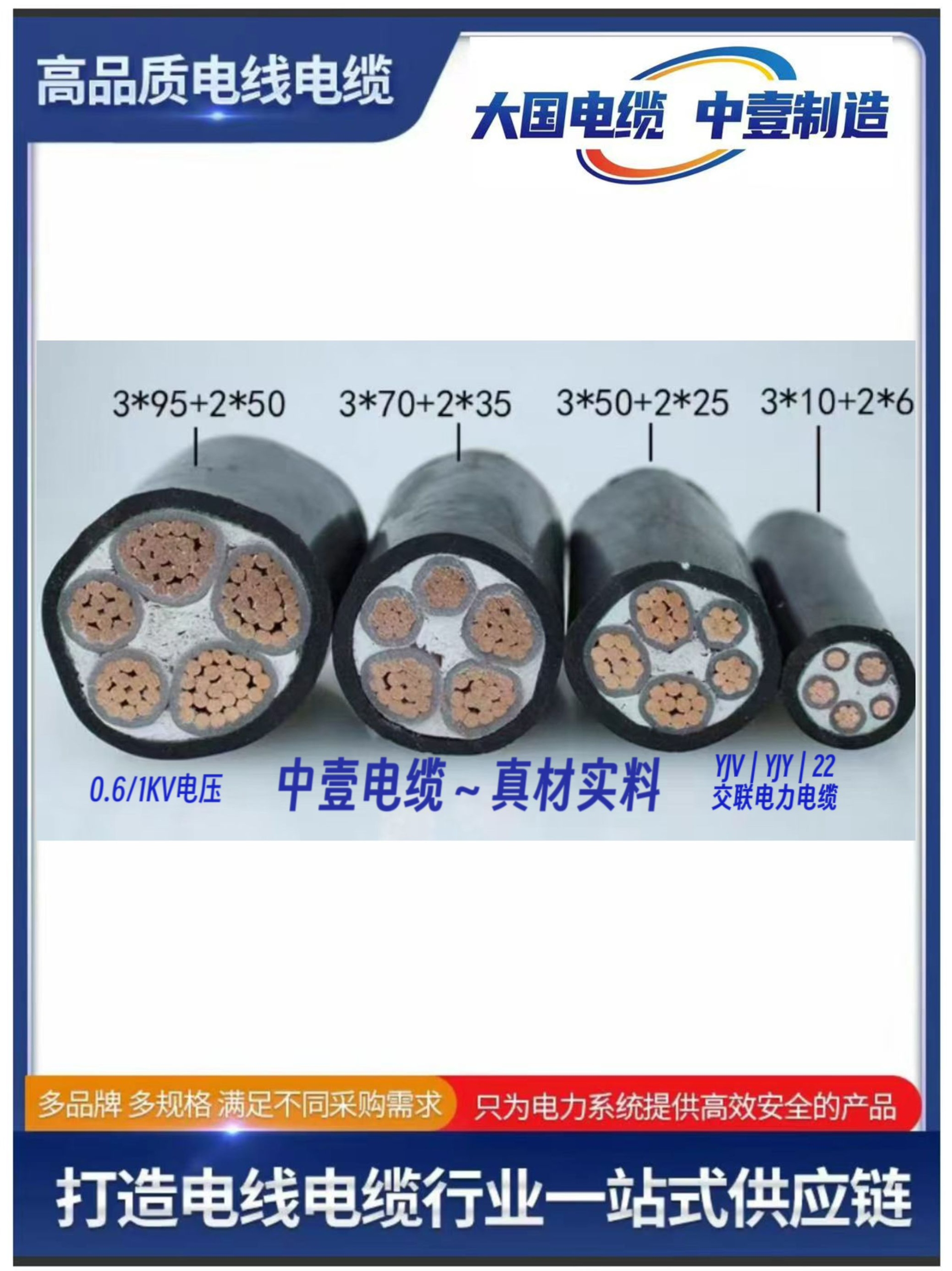 YJV22+YJY+YJV整卷件