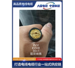 RVV KVVR30x1銅芯控制電纜 現(xiàn)貨銷售