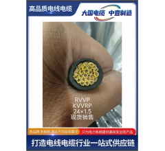 RVVP KVVRP24x1.5軟心屏蔽控制電纜現(xiàn)貨